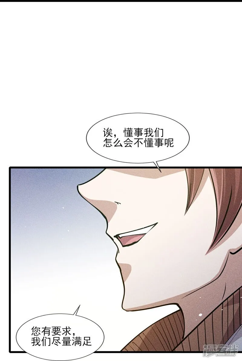 第279话 吃瘪13