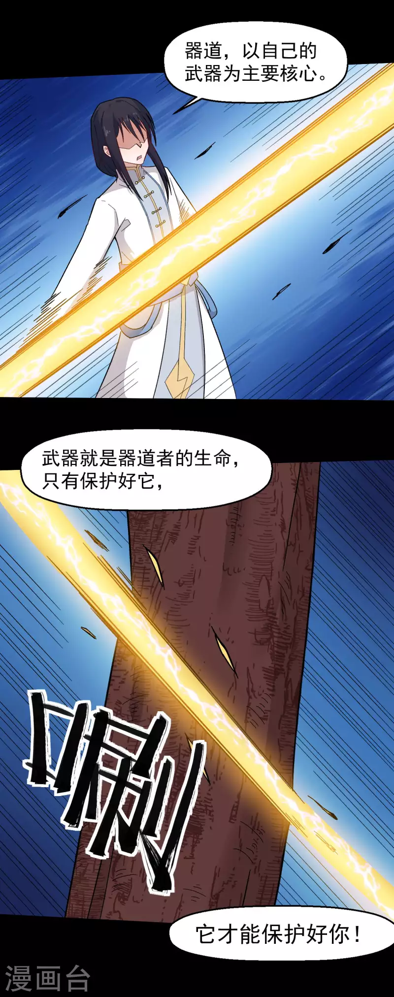 第224话 张天扬新技能10