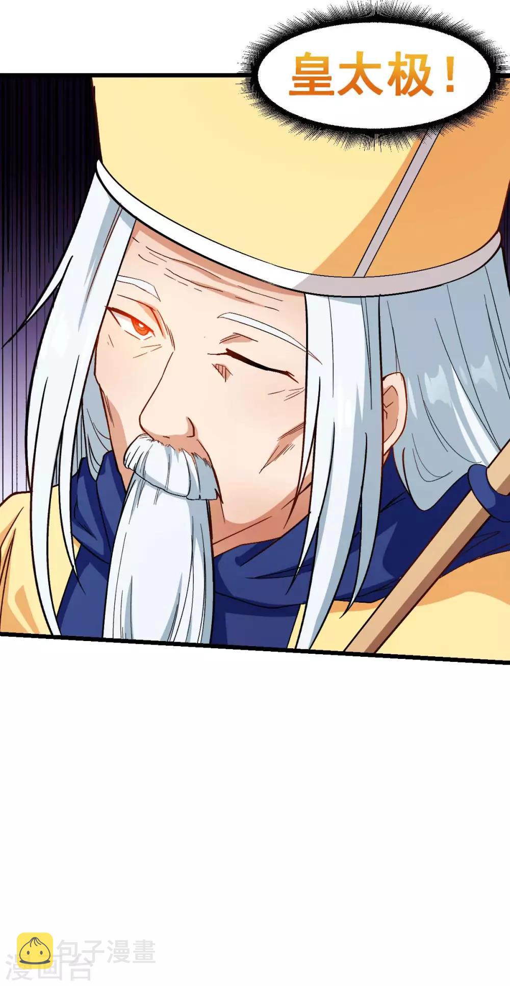 第106话 排名和福利33