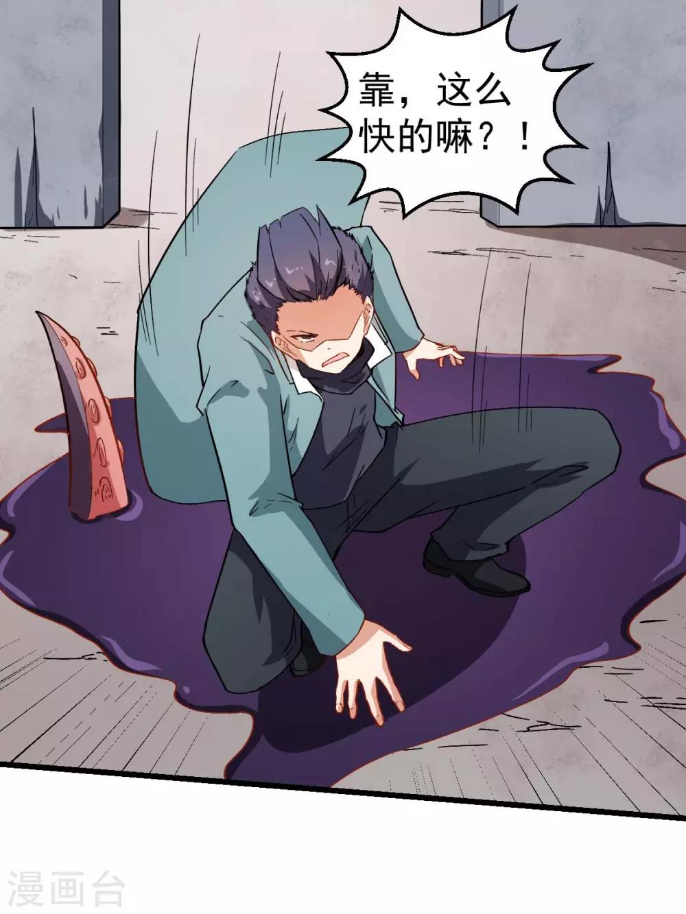 第91话 狂枫乱舞17