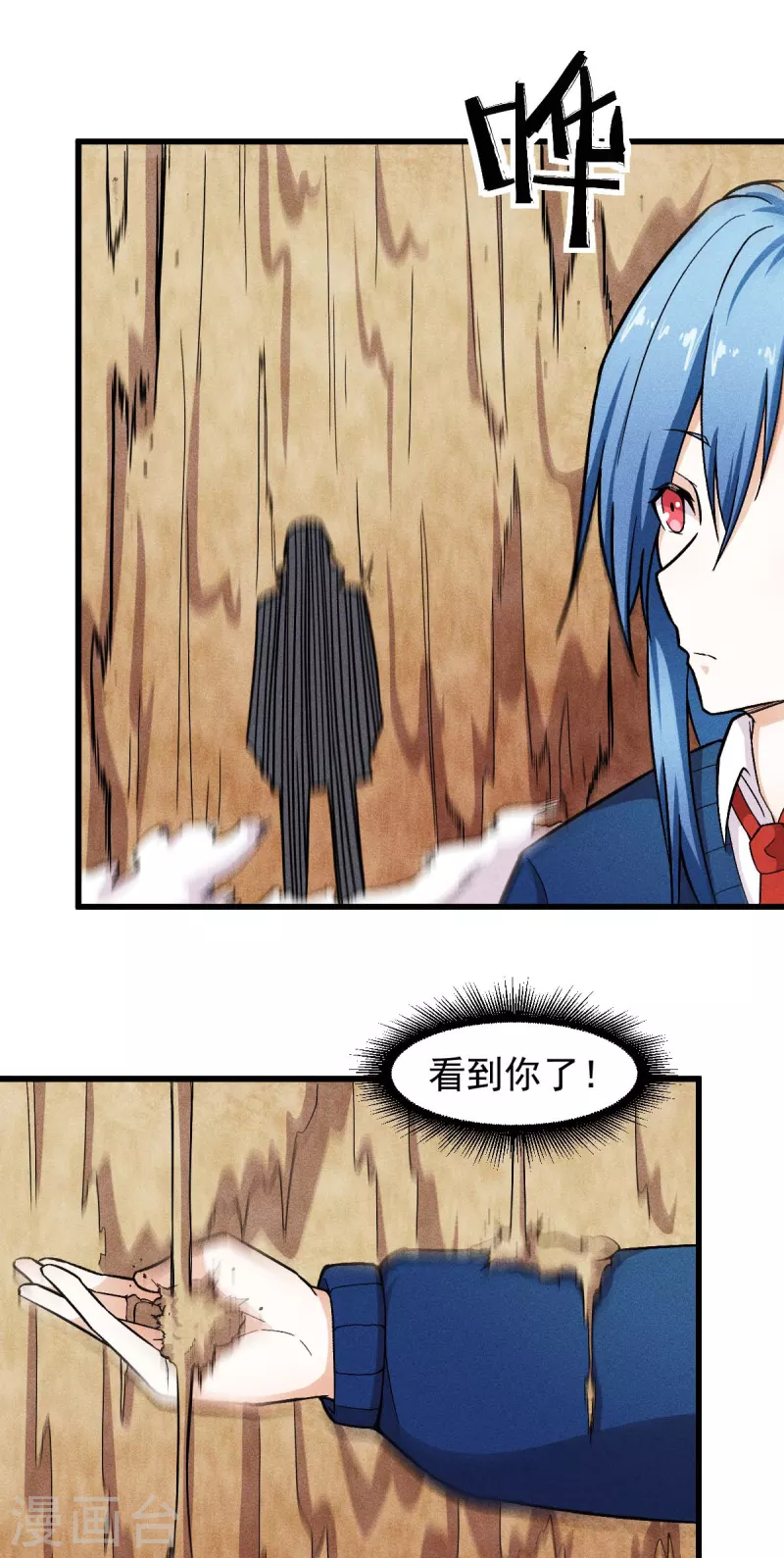 第247话 障眼法4