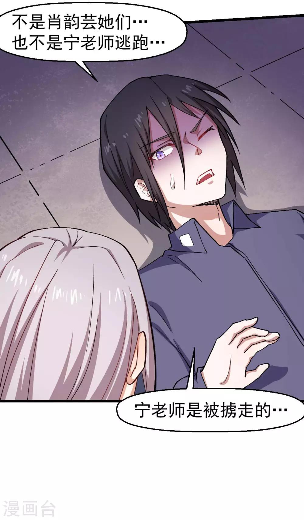 第140话 被掳走了29