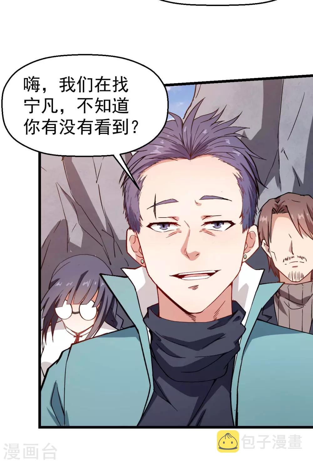 第89话 来自对手的认可23