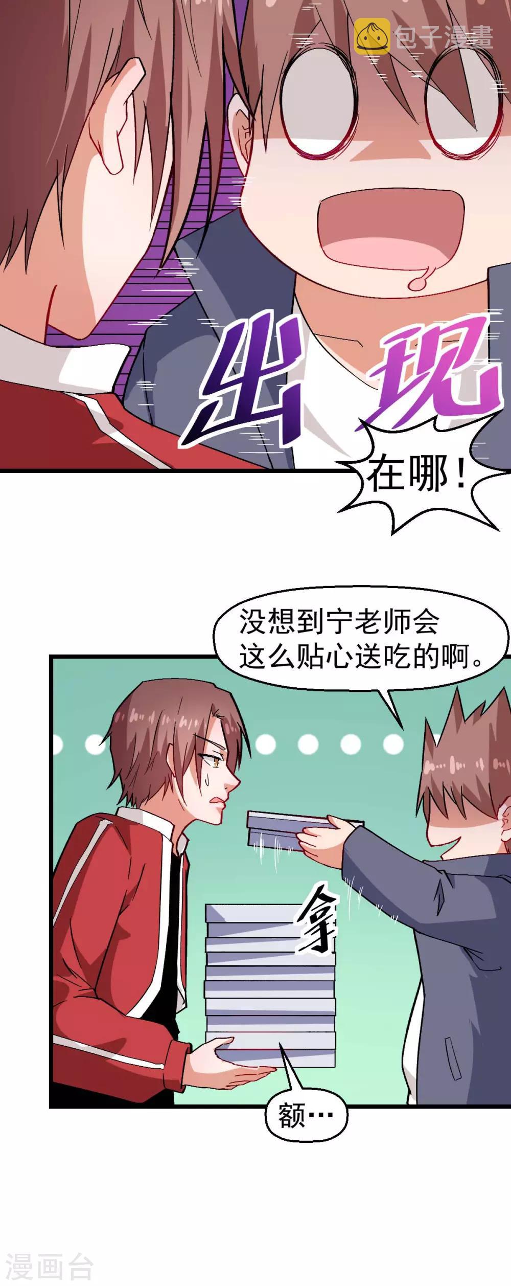 第126话 大小姐11