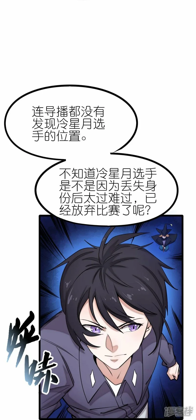 第255话 无处可藏7