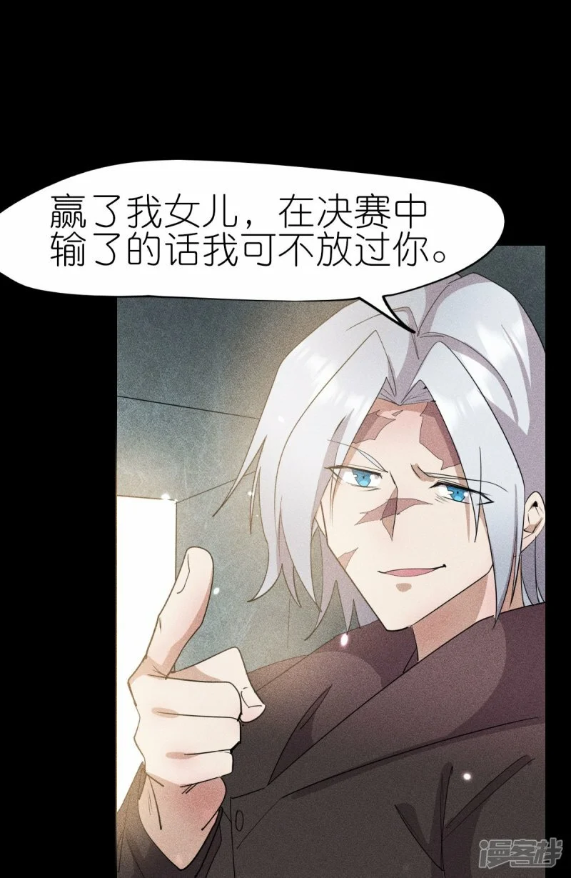 第267话 再现天灾魔兽26