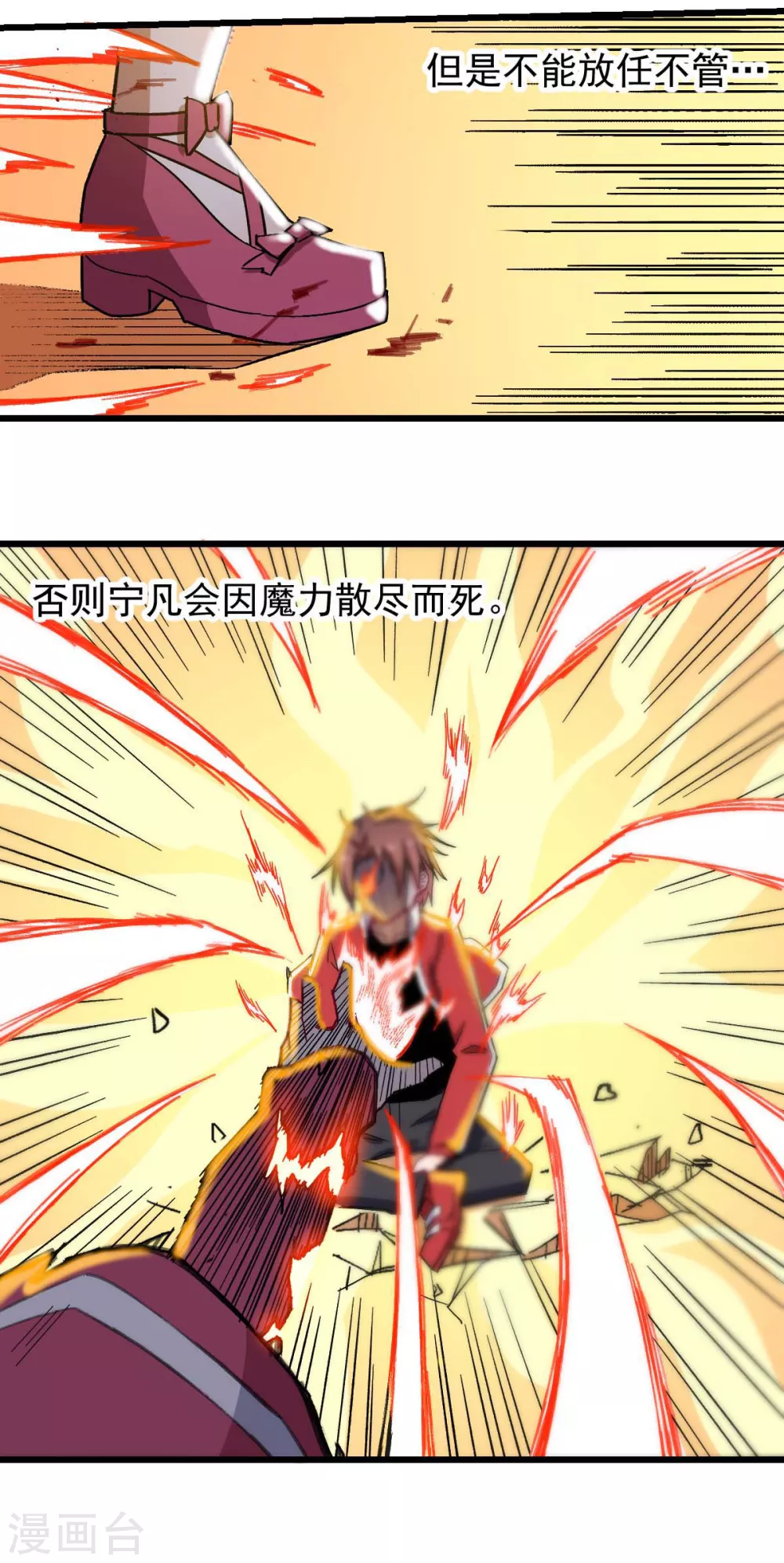 第173话 平息10