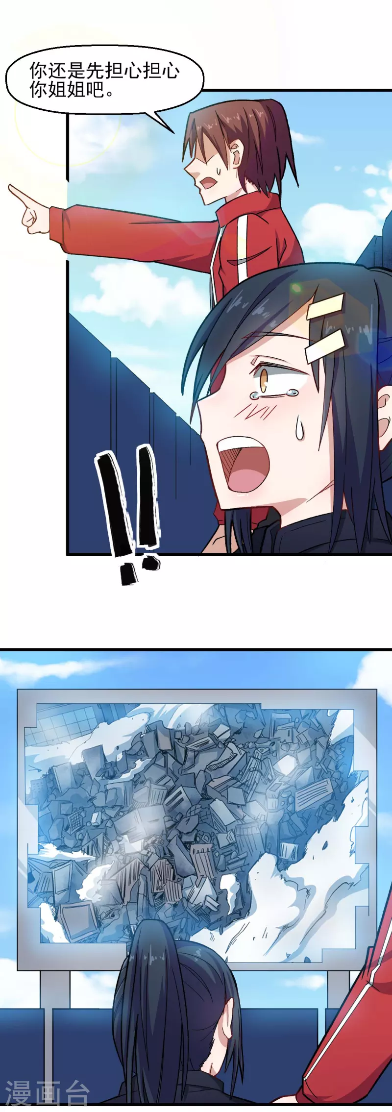 第200话 反超5