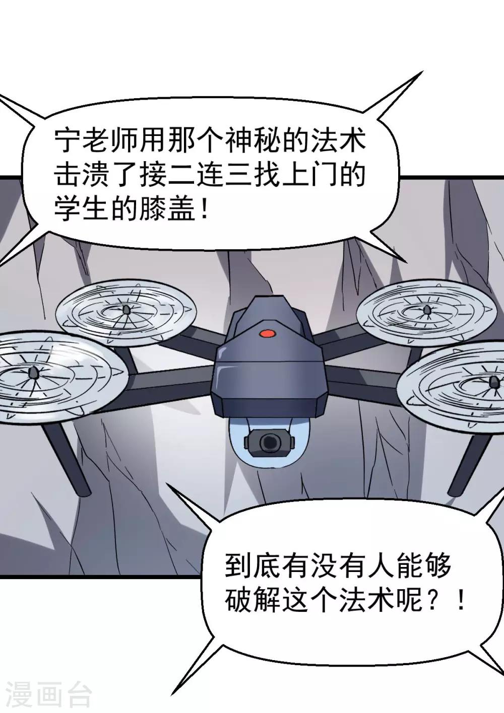 第84话 腐从画中来17