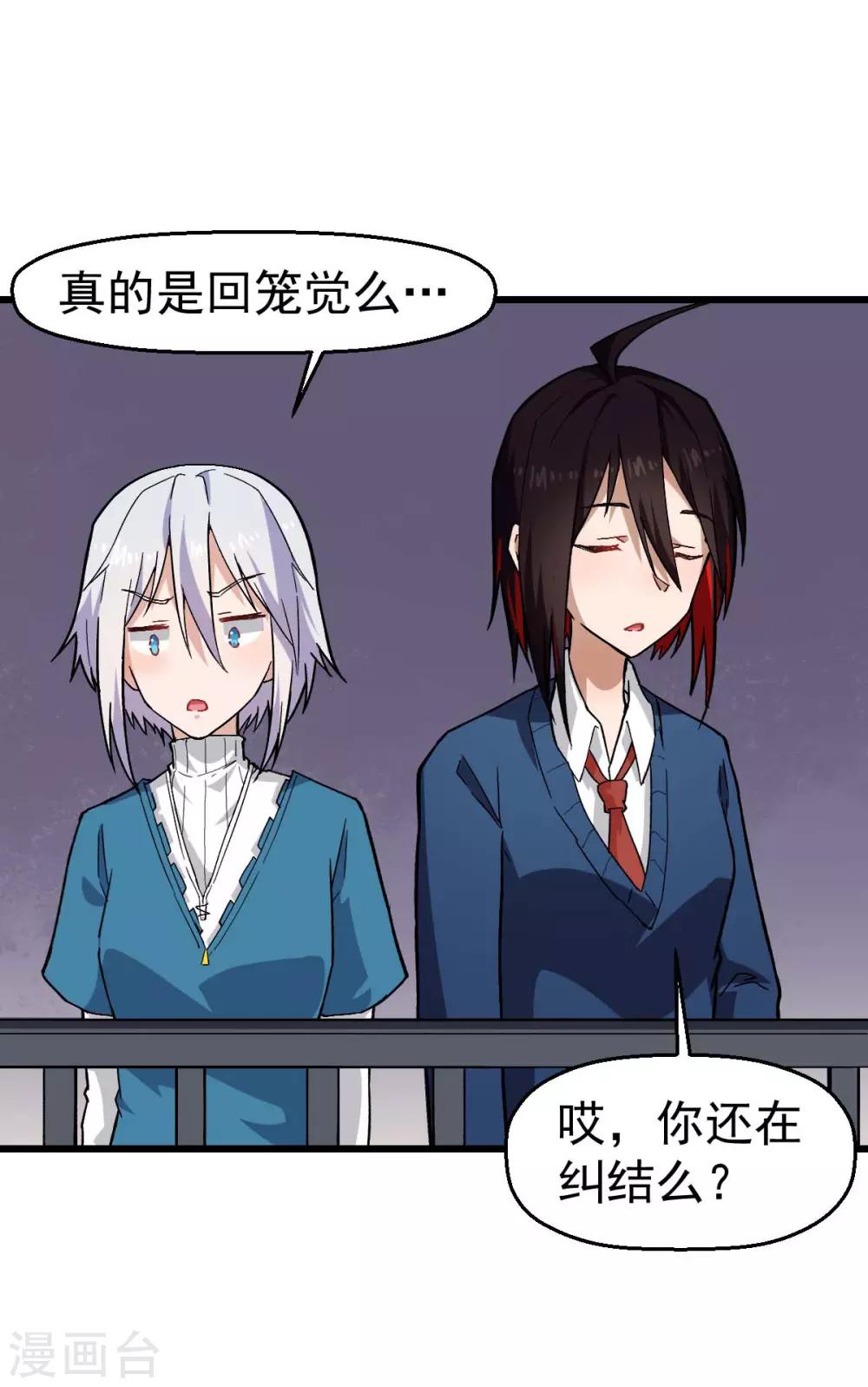 第144话 气象局18
