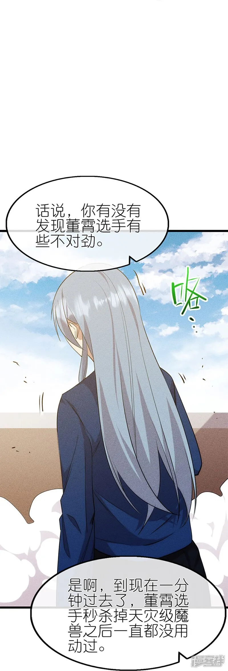 第274话 杀死比赛7