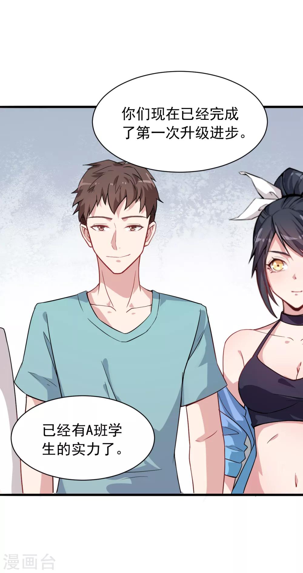 第24话 二次升级7