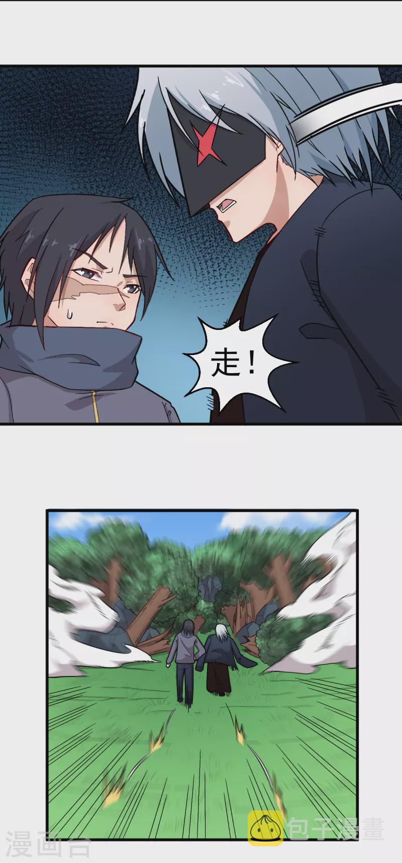 第237话 我也在等你11