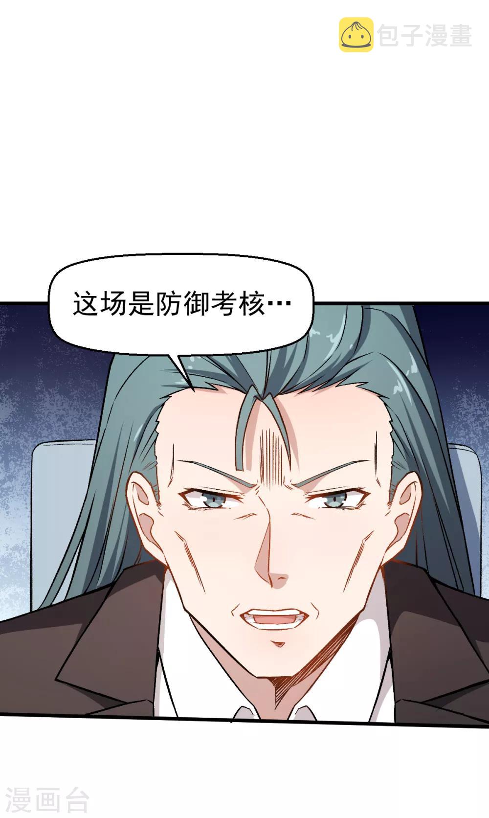 第51话 赵文龙的底气23