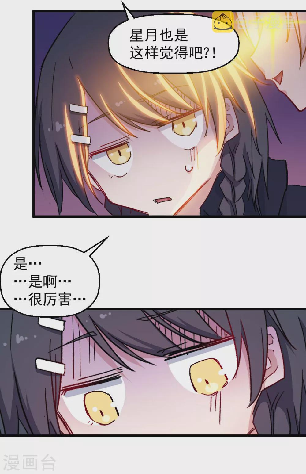 第183话 出色表现12