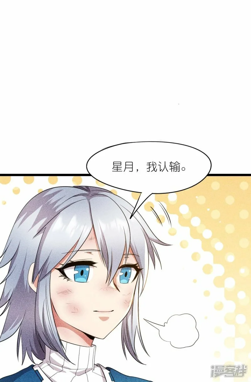 第264话 失踪的冷星月3