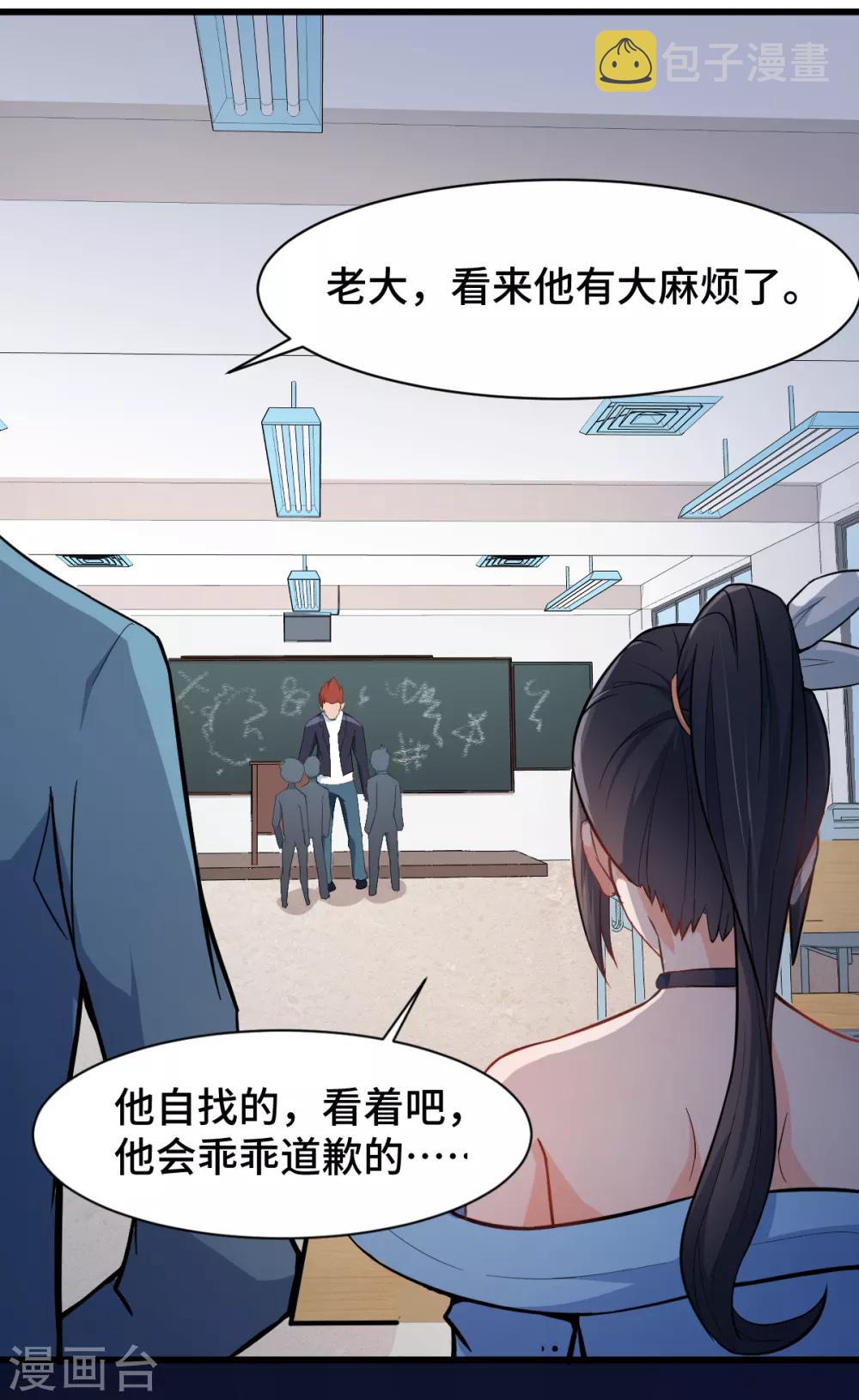 第2话 特殊的指点13