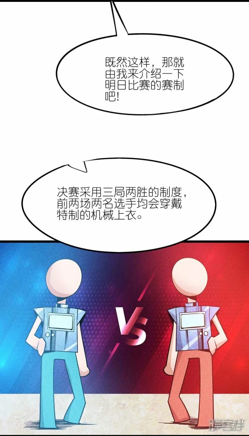 第264话 失踪的冷星月11