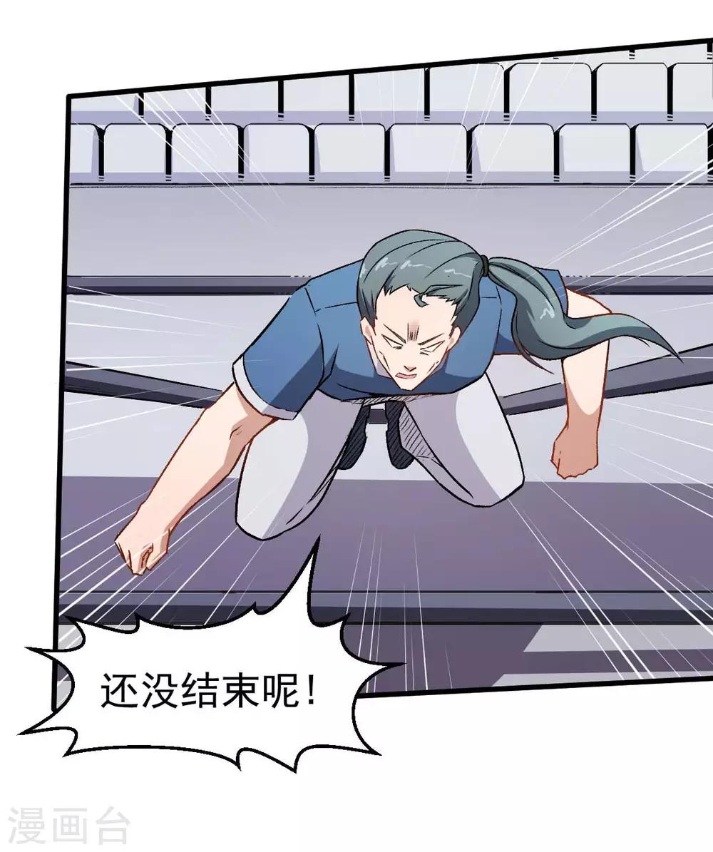 第57话 最强对决14