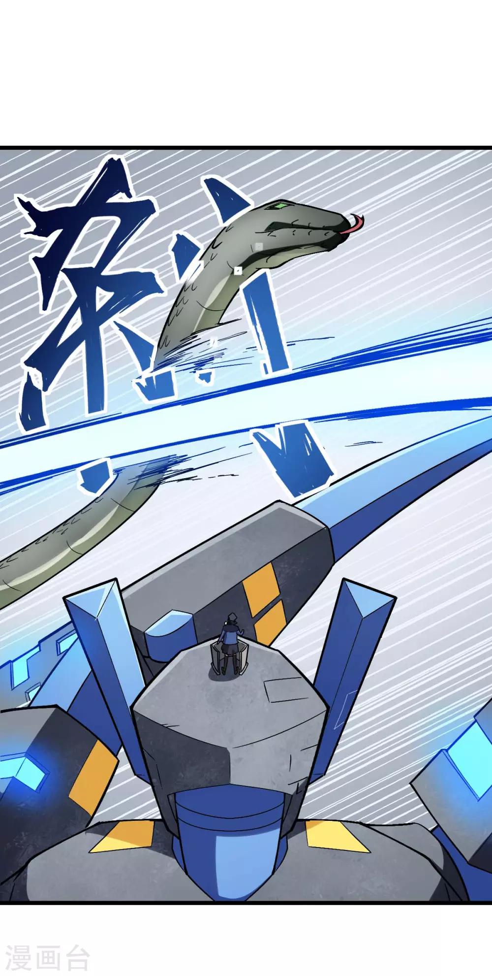 第87话 我真的很能打36