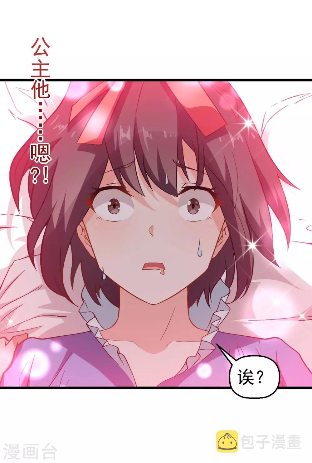 第85话 大破腐境危机16
