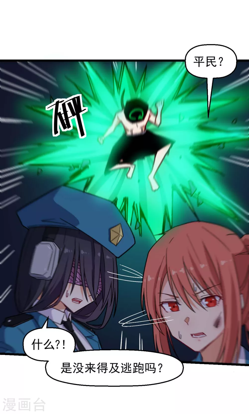 第174话 荣幸4