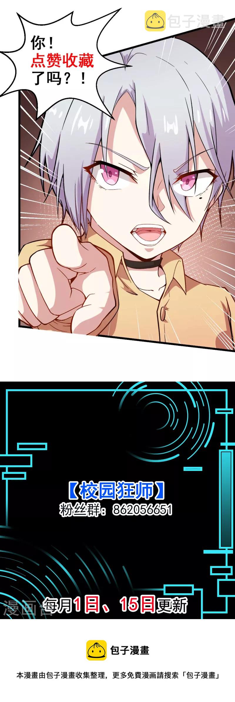第242话 带你进决赛19