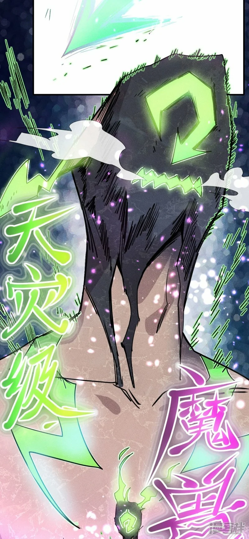 第267话 再现天灾魔兽17