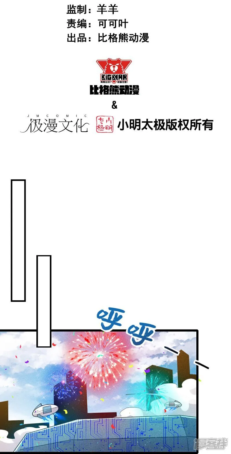 第271话 新生1