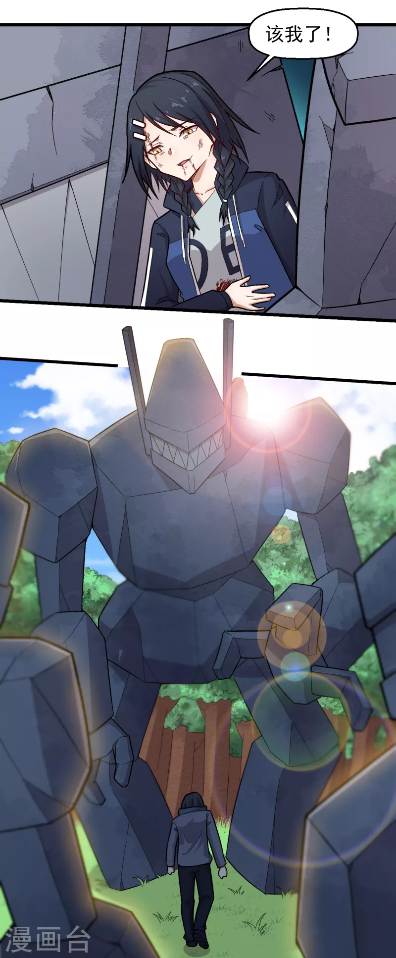 第236话 冷星月胜王焱13