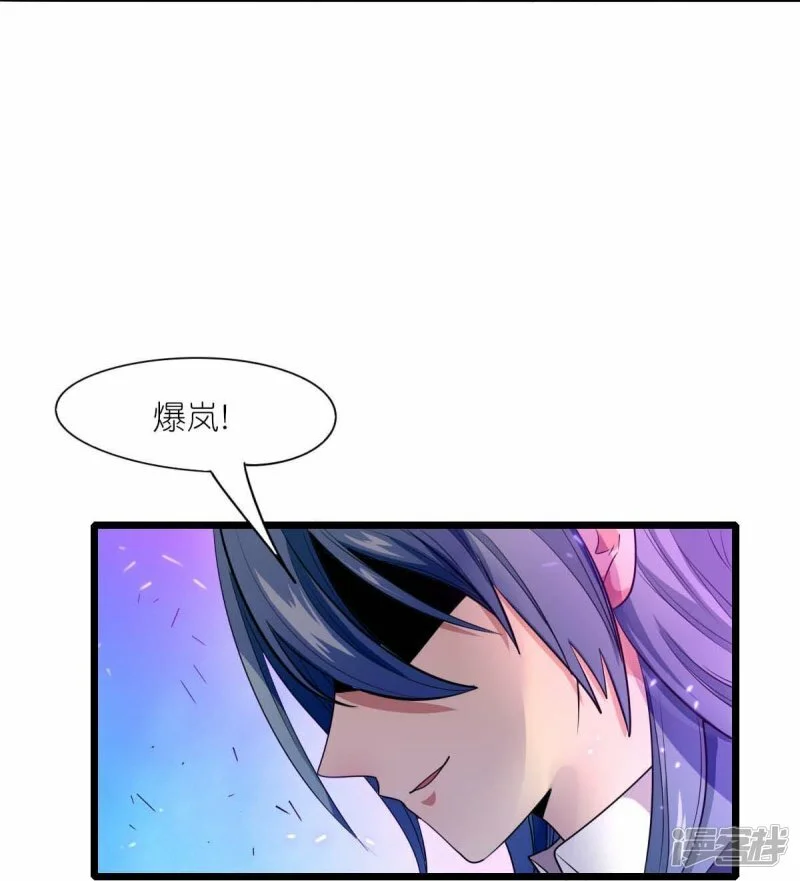 第258话 冷冰对战董霄23
