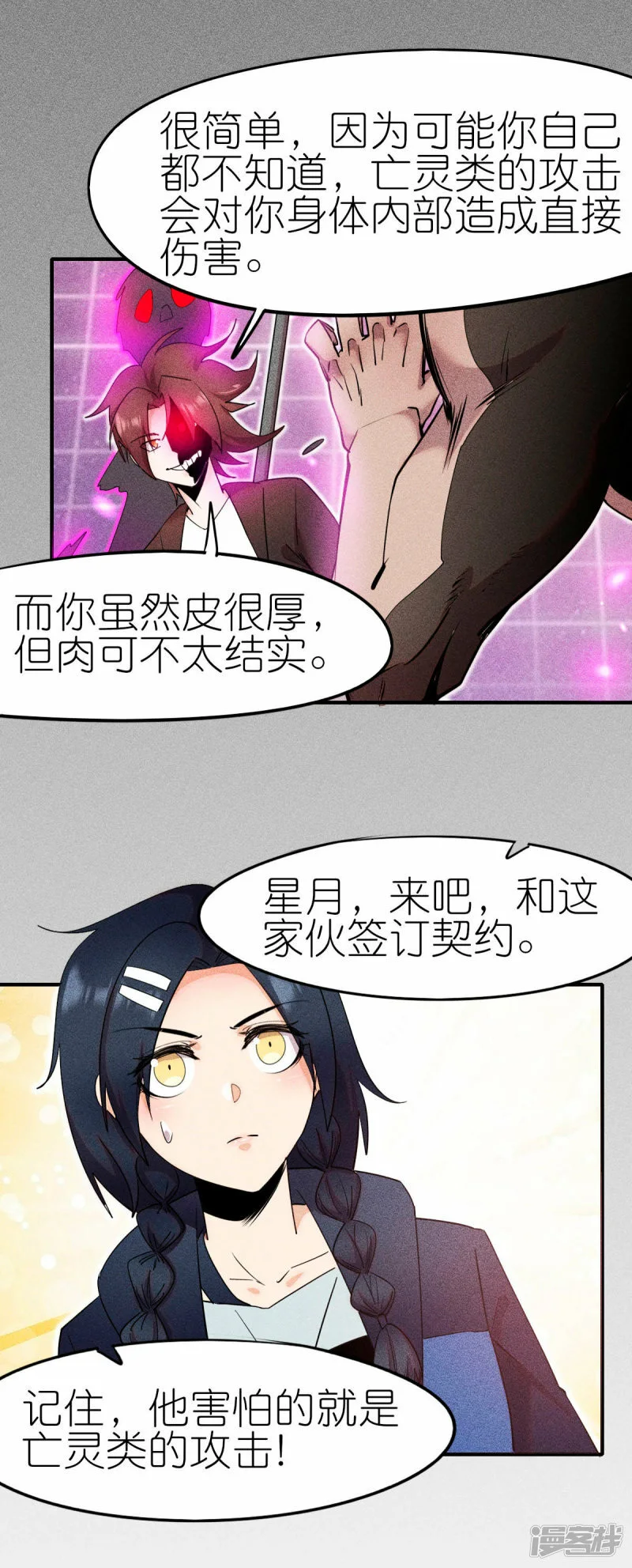 第269话 比赛白热化13