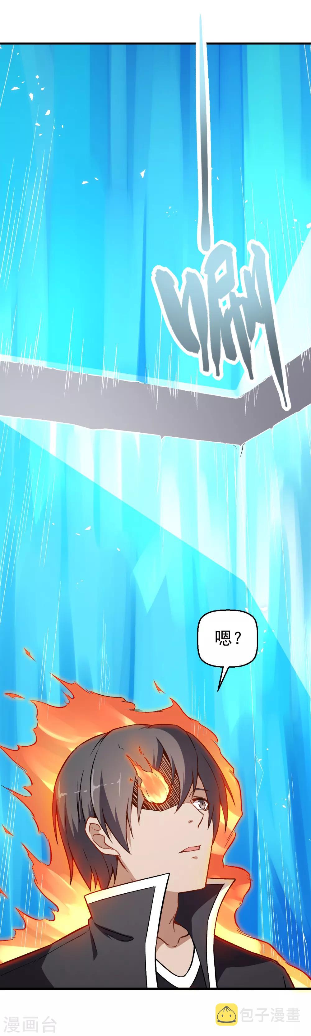第50话 最后的机会18