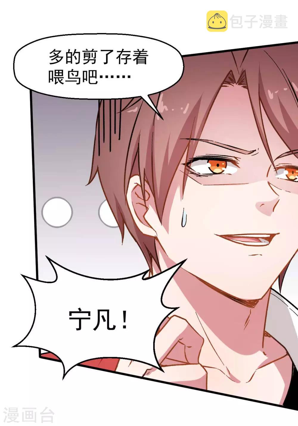 第71话 早干嘛去了34