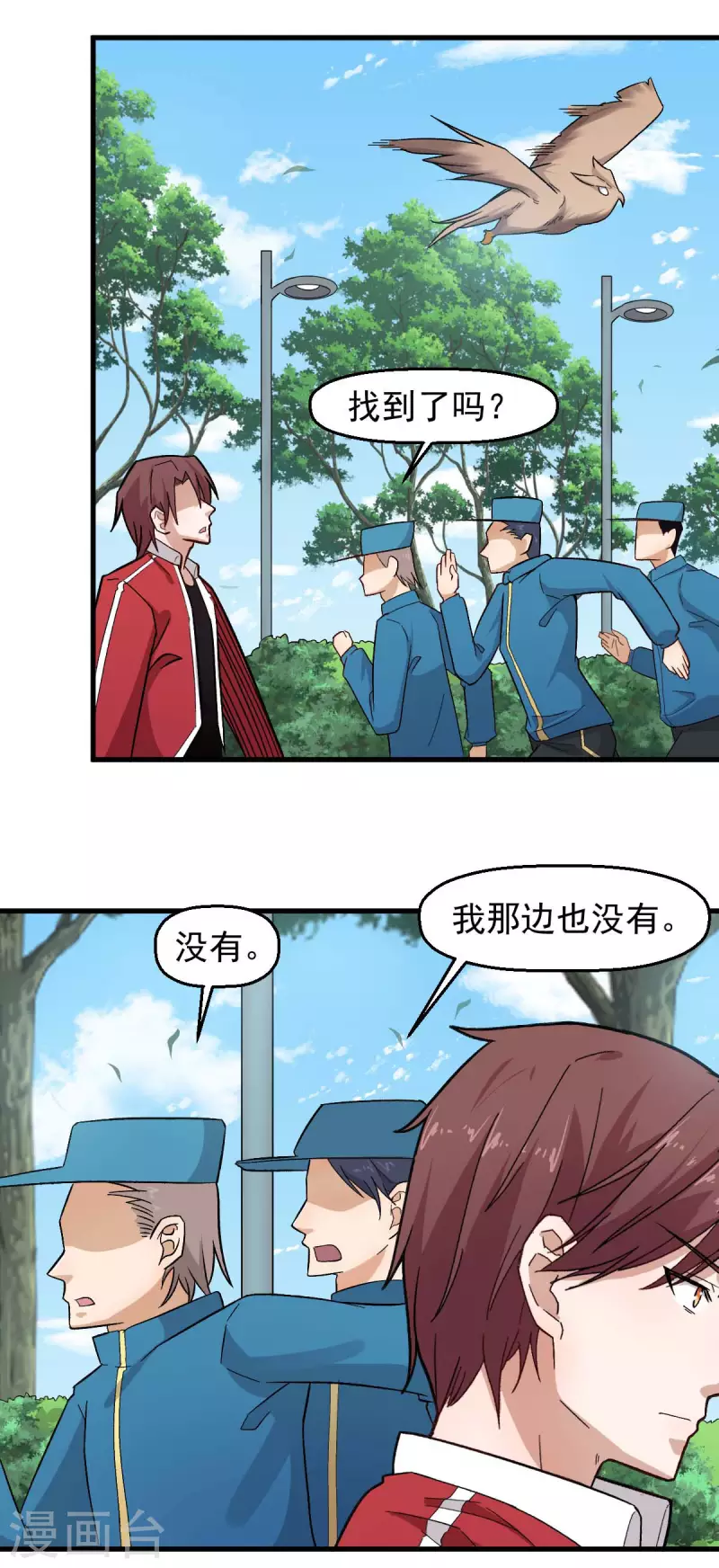 第219话 猫头鹰不是猫系？11