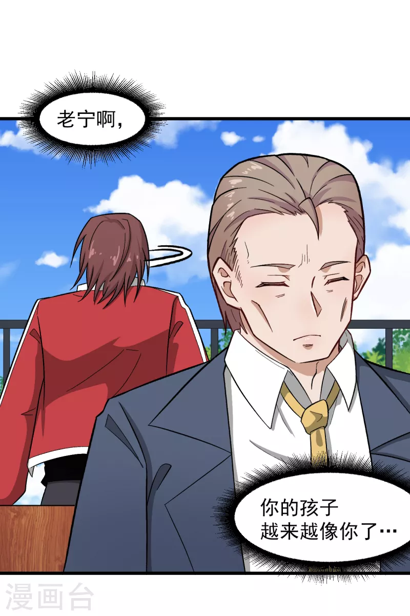 第227话 午后会谈19