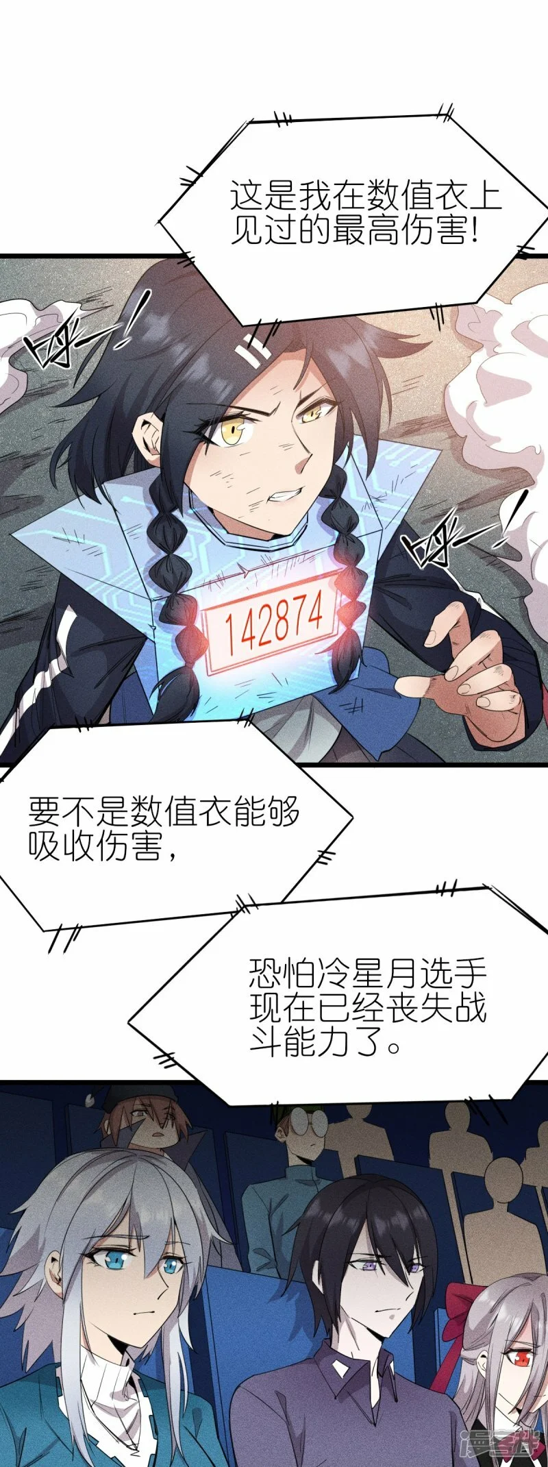 第266话 成全3