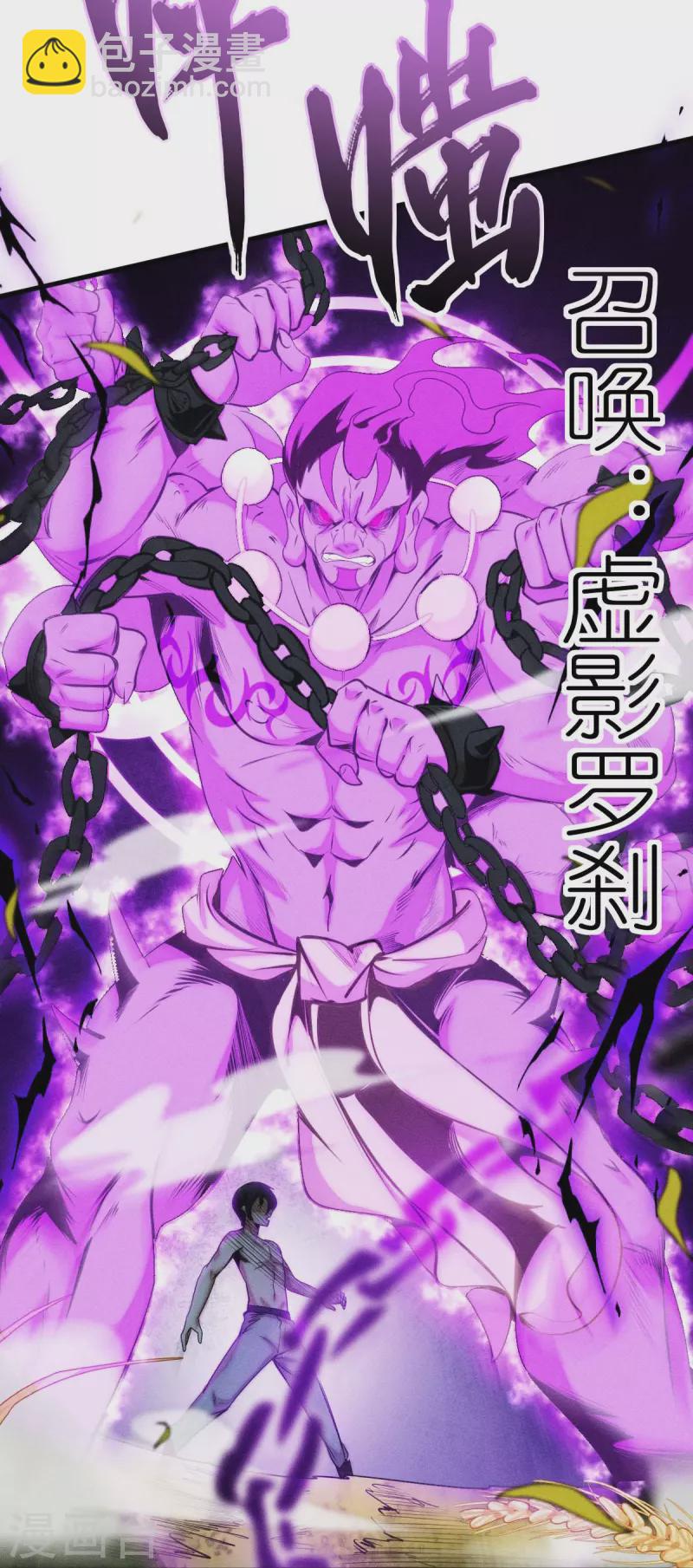 第251话 太极VS虚影罗刹21