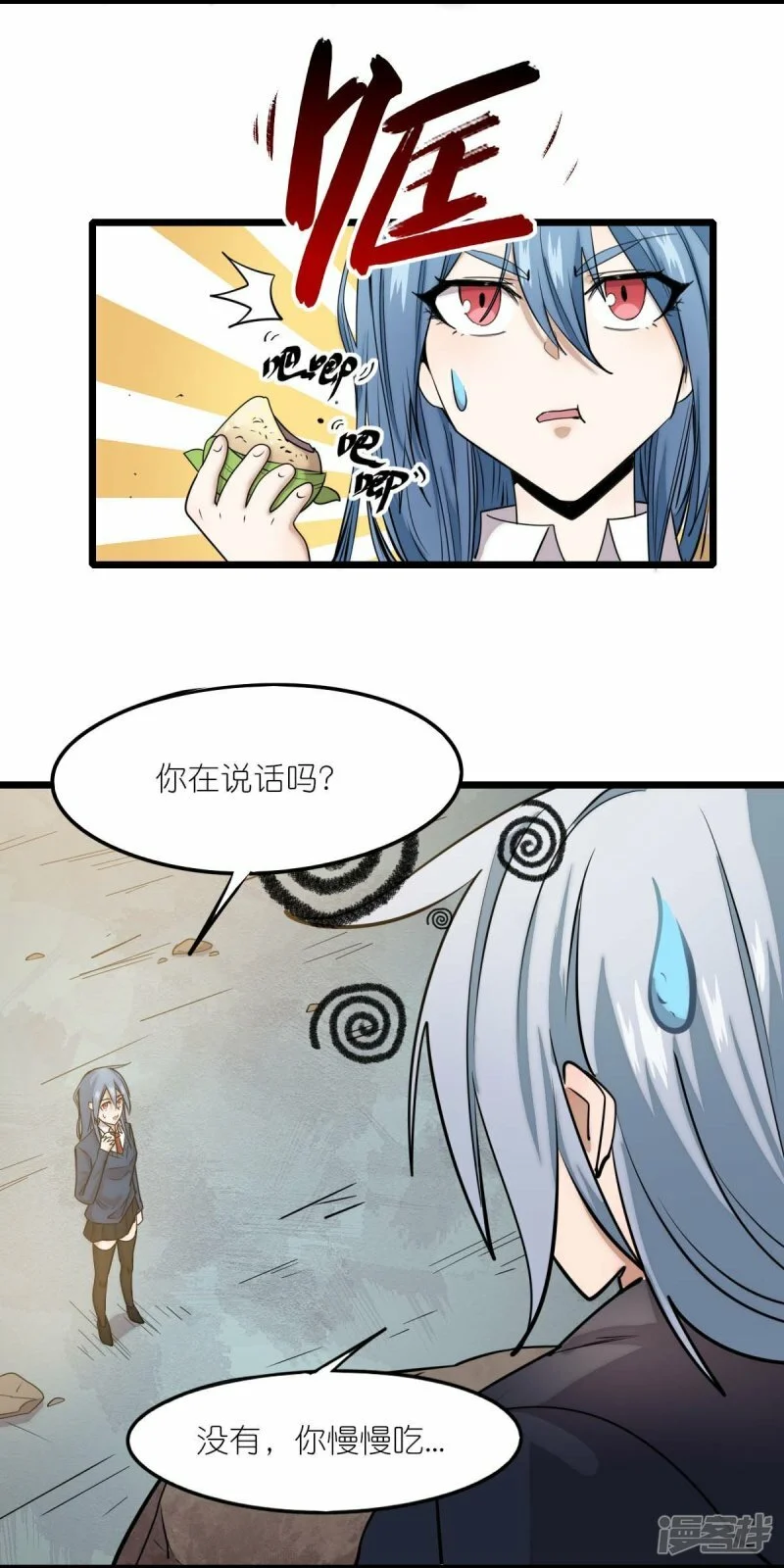 第258话 冷冰对战董霄5