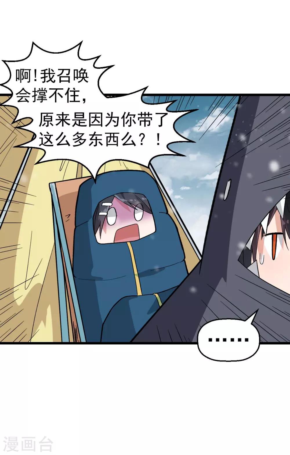 第134话 这睡衣有点东西啊26