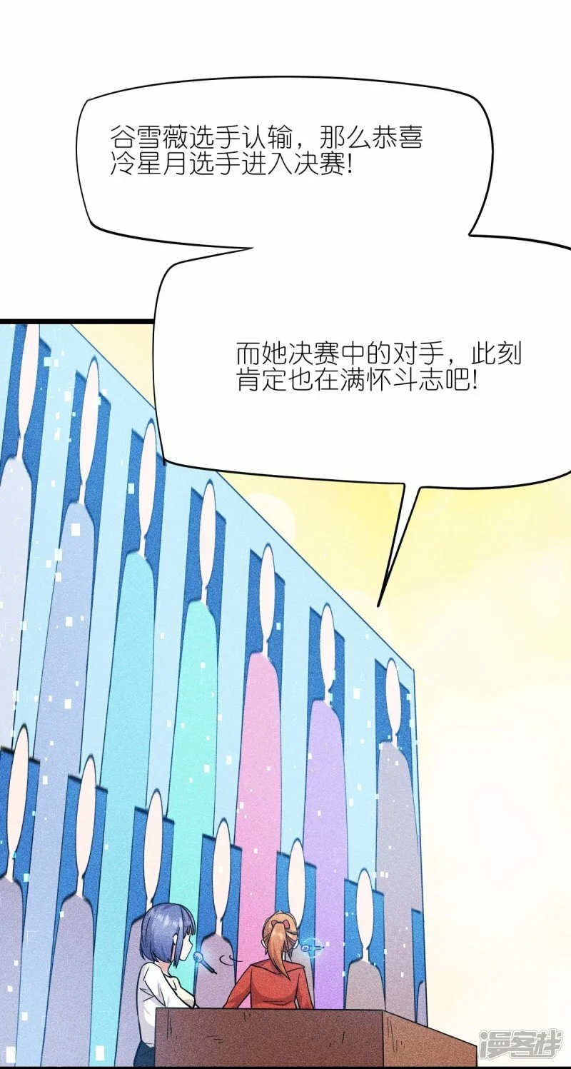 第264话 失踪的冷星月8