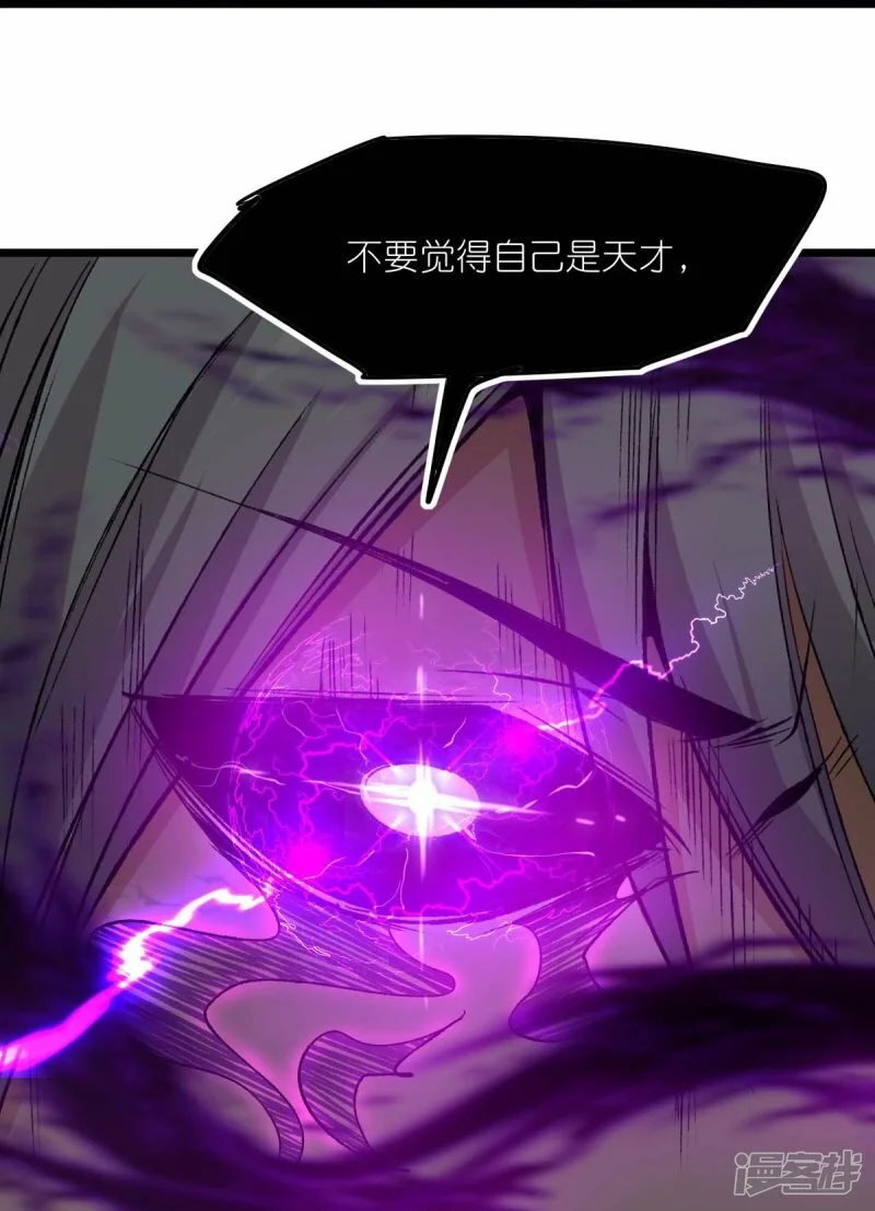 第259话 天才和疯子，谁更强16