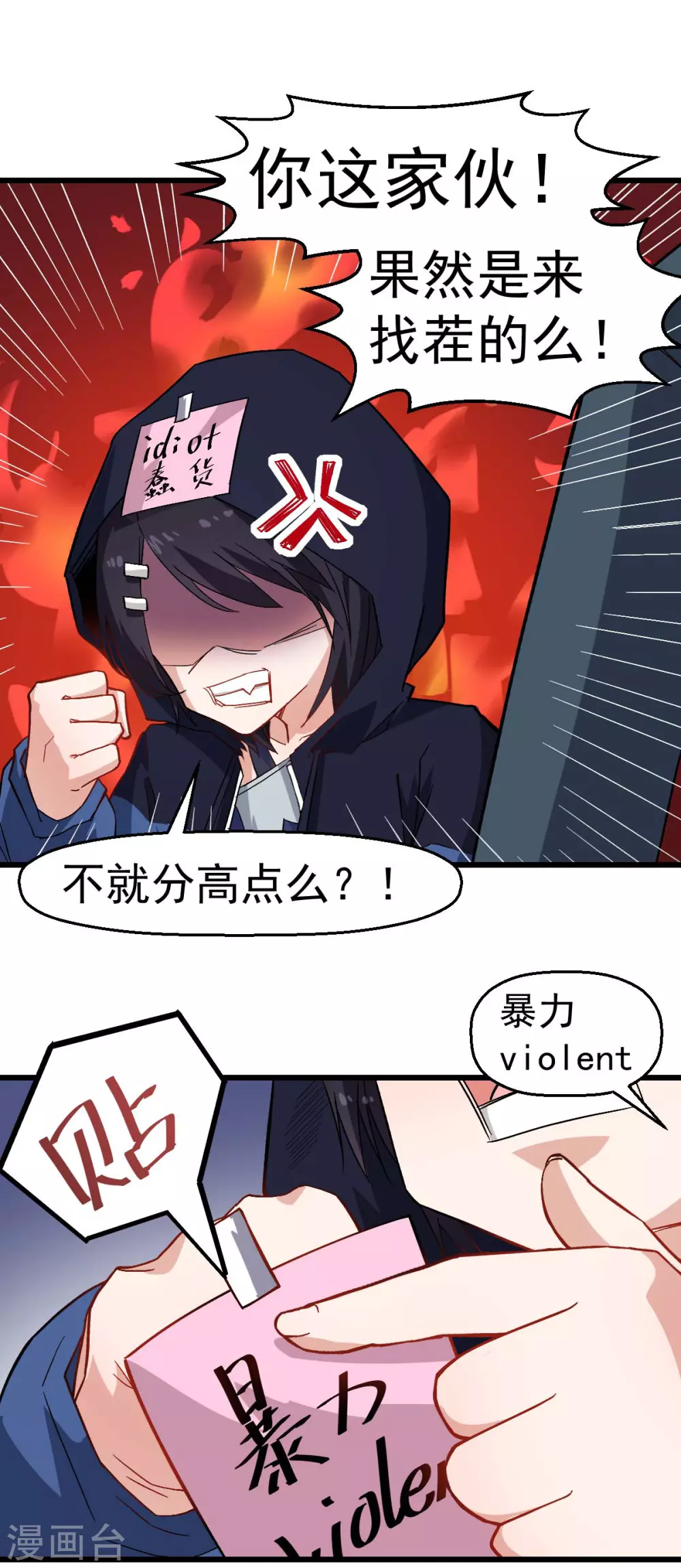 第158话 番外-同学们的文化水平20