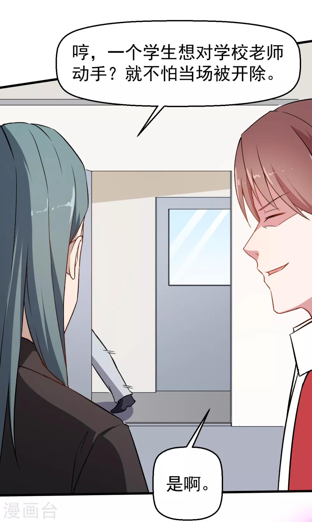 第51话 赵文龙的底气7