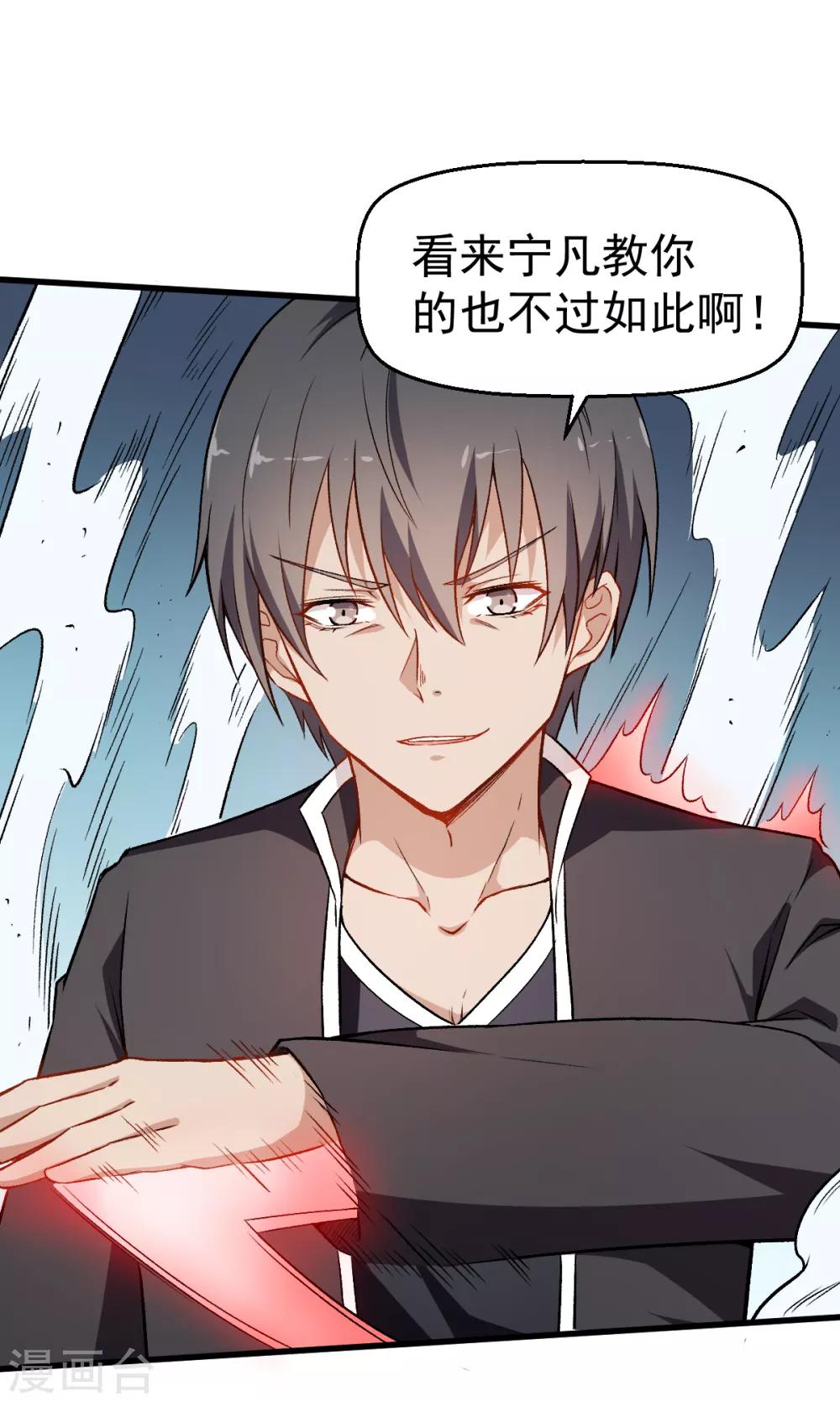 第48话 你偷袭！8