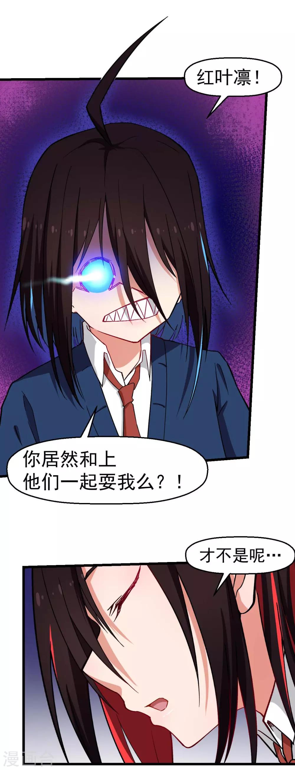 第150话 限制解除20