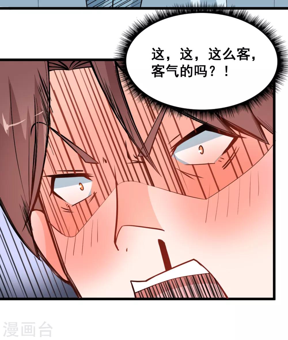 第9话 女学生的邀请26