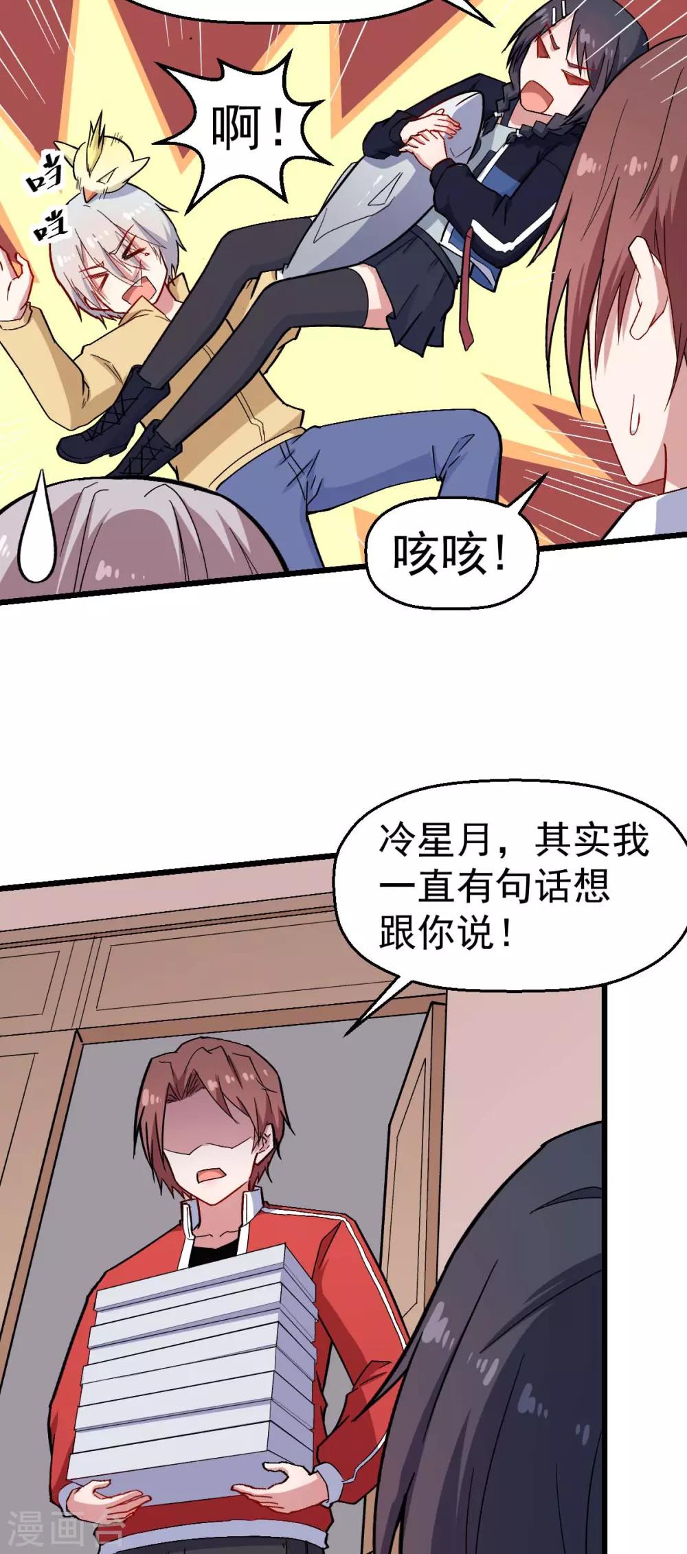第126话 大小姐17