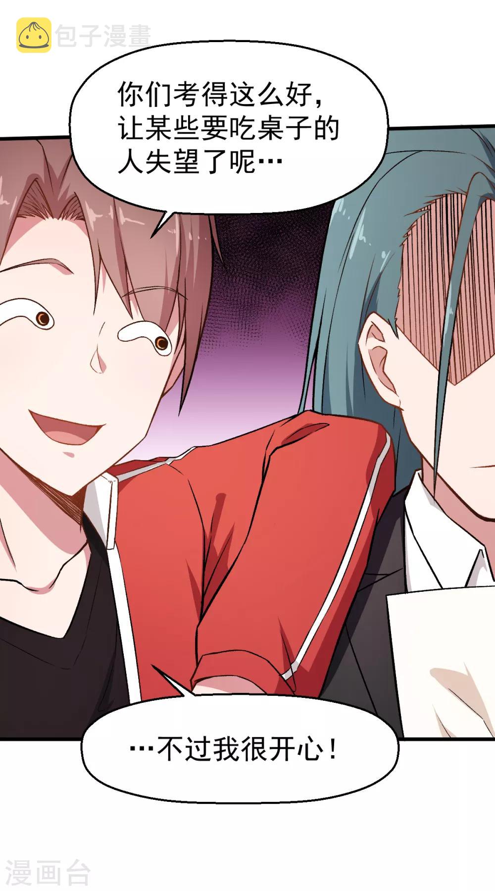 第37话 考核第一关23
