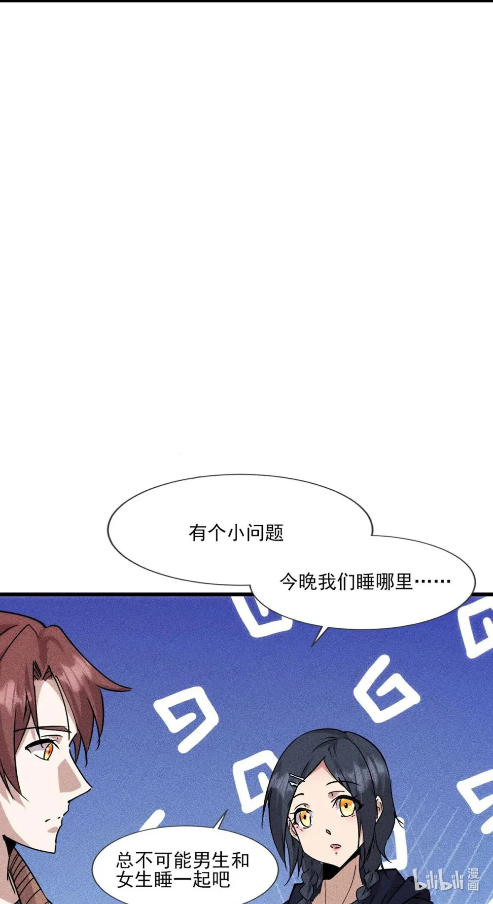 278 第277话14